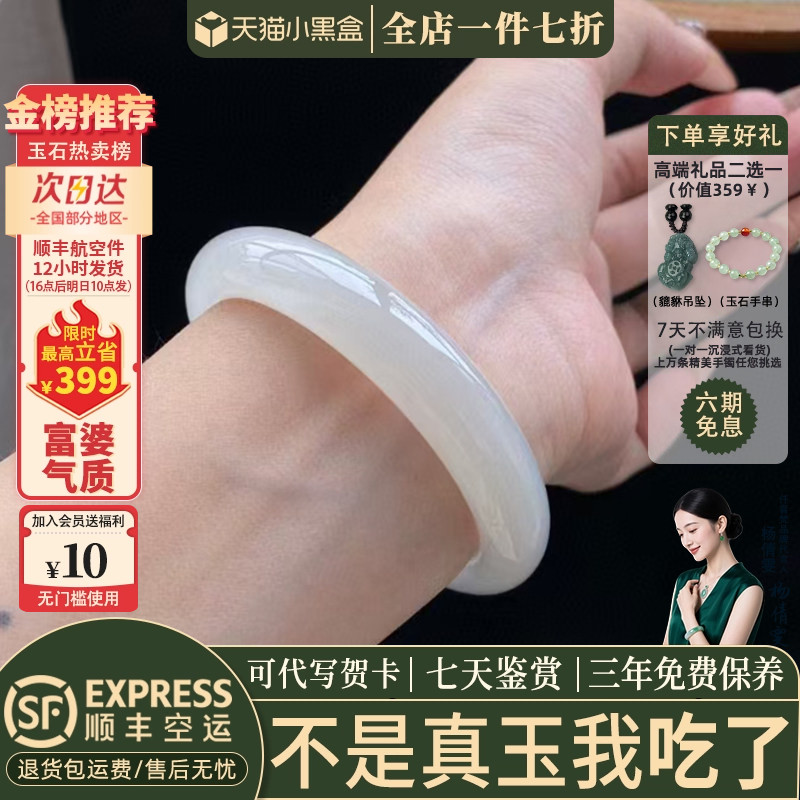 玉手镯热卖排行榜前三名