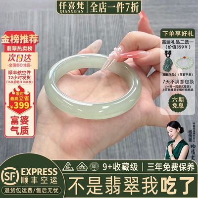 近3小时已售100+件热卖翡翠手镯