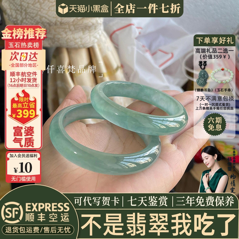 翡翠手镯热卖排行榜前三名