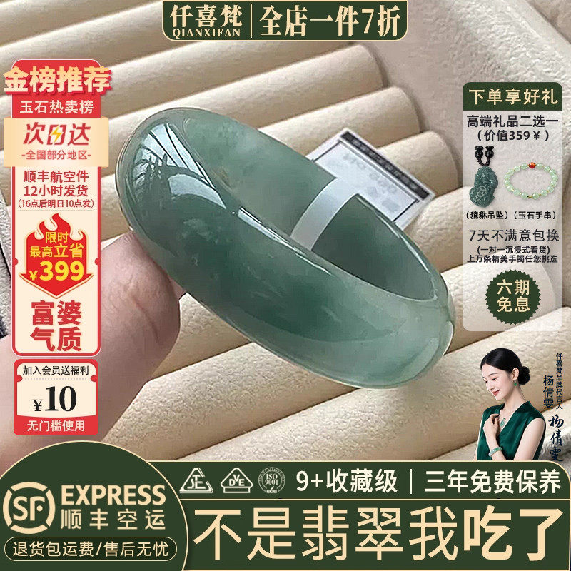 仟喜梵【书槿】高端缅甸翡翠玉手镯子女款冰种飘花贵妃真正品处理