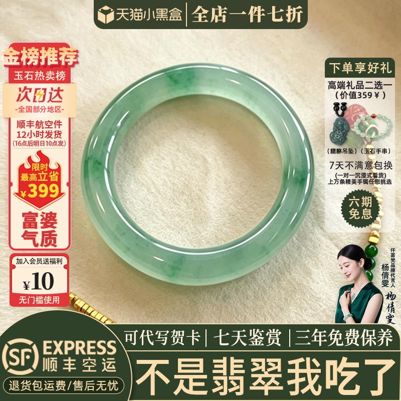 翡翠手镯热卖排行榜前三名