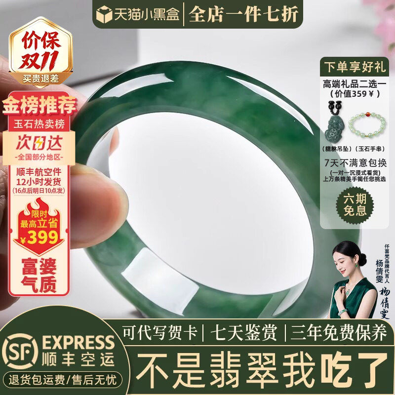 翡翠手镯热卖排行榜前三名