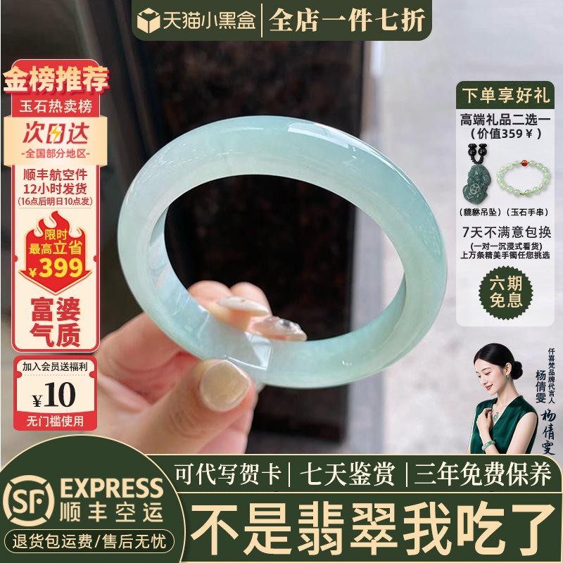 近3小时已售100+件热卖翡翠手镯