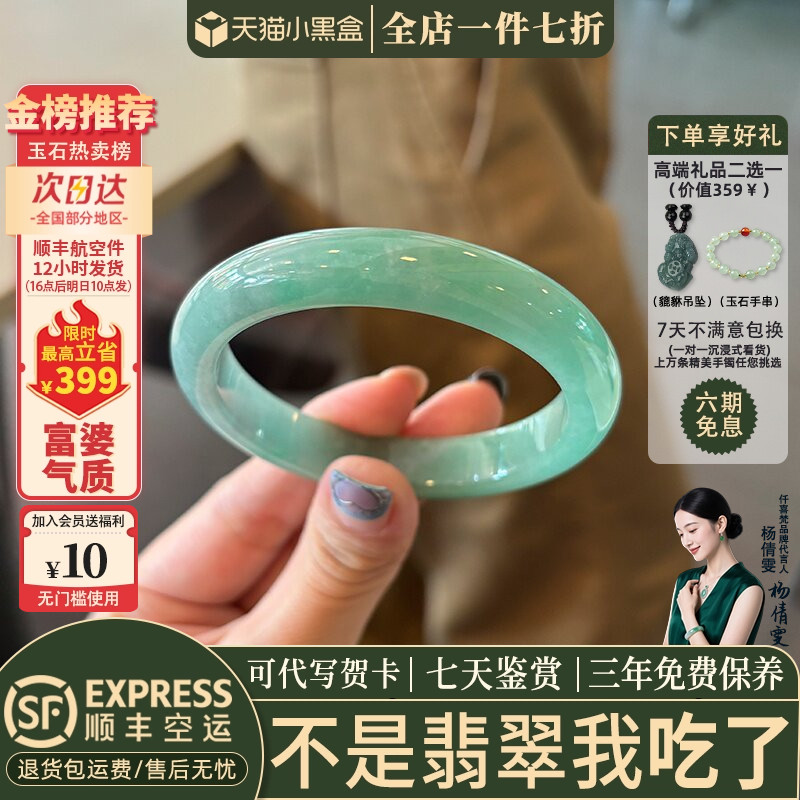 翡翠手镯热卖排行榜前三名