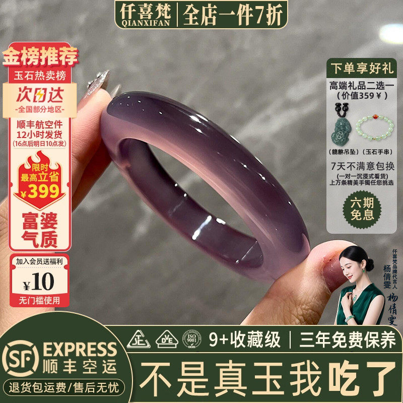 "柳拂溪"高端翡翠平替玉髓玛瑙手镯子女款冰种飘花帝王紫正品处理