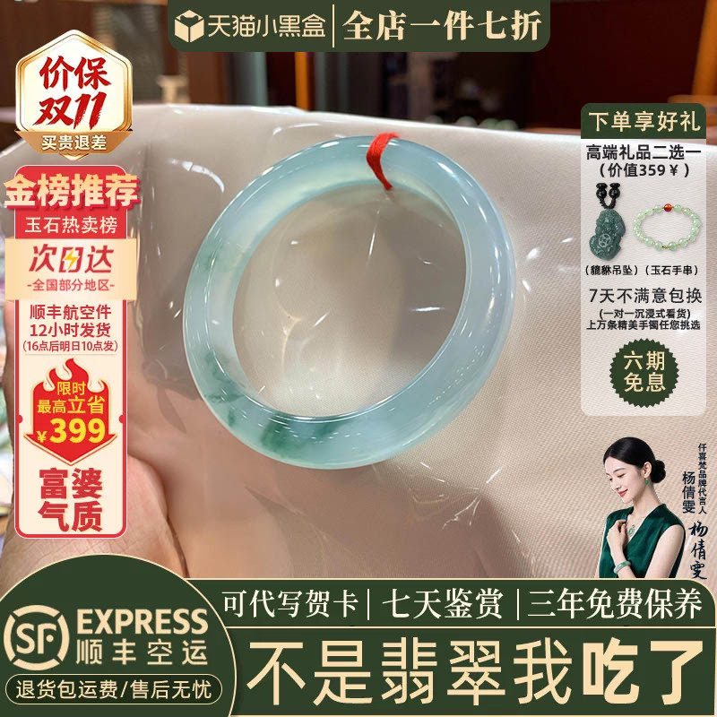 近3小时已售100+件热卖翡翠手镯