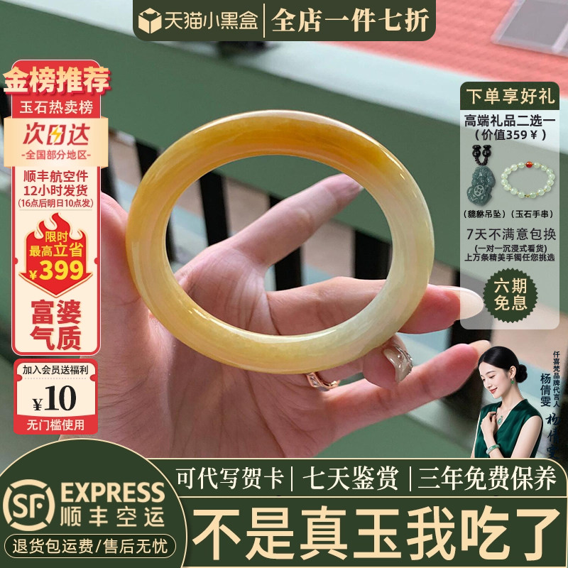 仟喜梵"霜华净"翡翠和田玉平替女士款黄龙玉手镯子贵妃正品处理