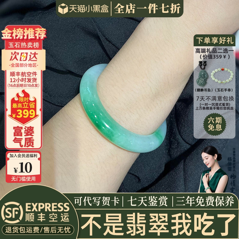 翡翠手镯热卖排行榜前三名