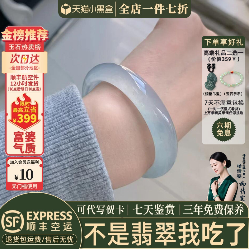 翡翠手镯热卖排行榜前三名