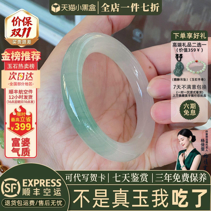 近3小时已售100+件热卖玉手镯