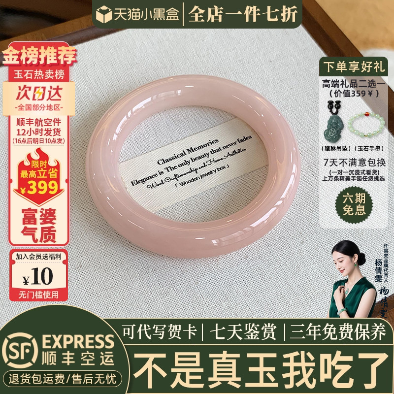 近3小时已售100+件热卖玉手镯
