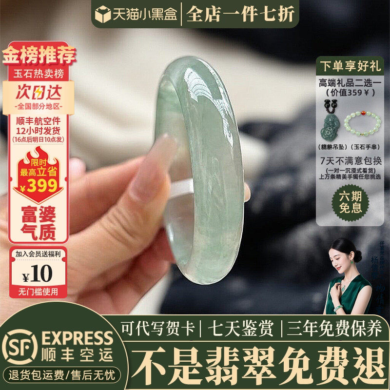 翡翠手镯热卖排行榜前三名