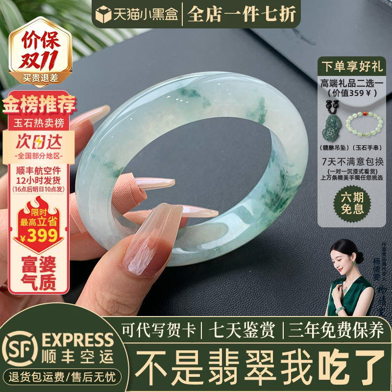 近3小时已售100+件热卖翡翠手镯