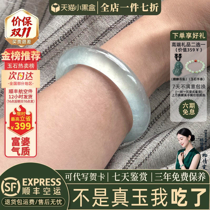 近3小时已售100+件热卖玉手镯