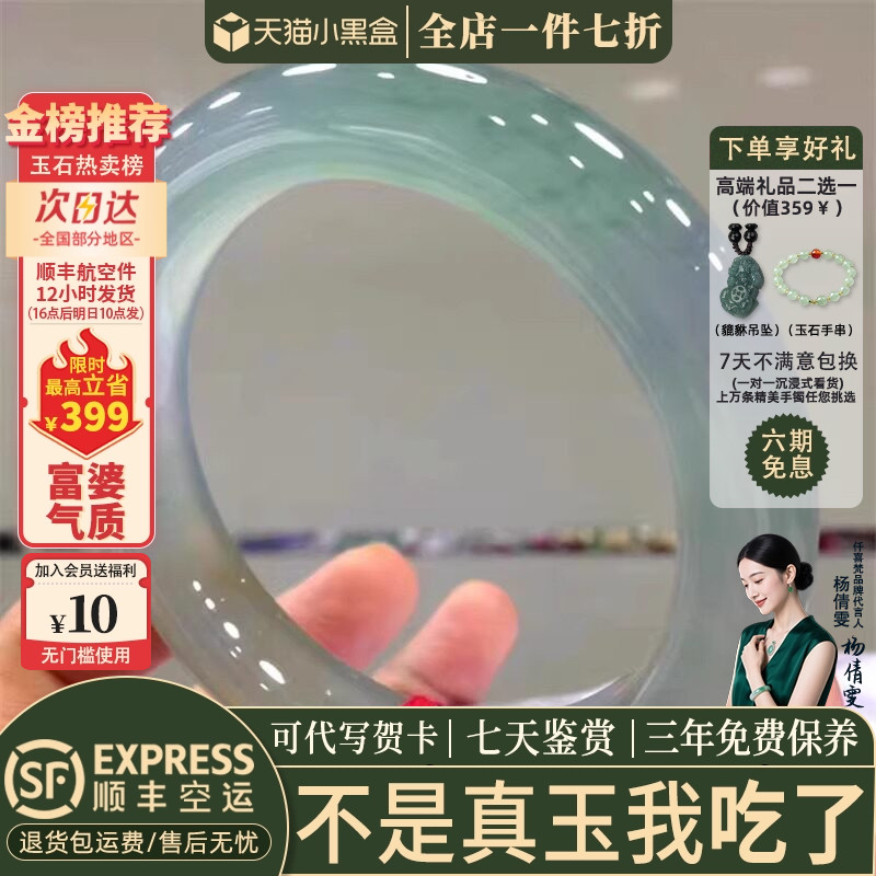近3小时已售100+件热卖玉手镯