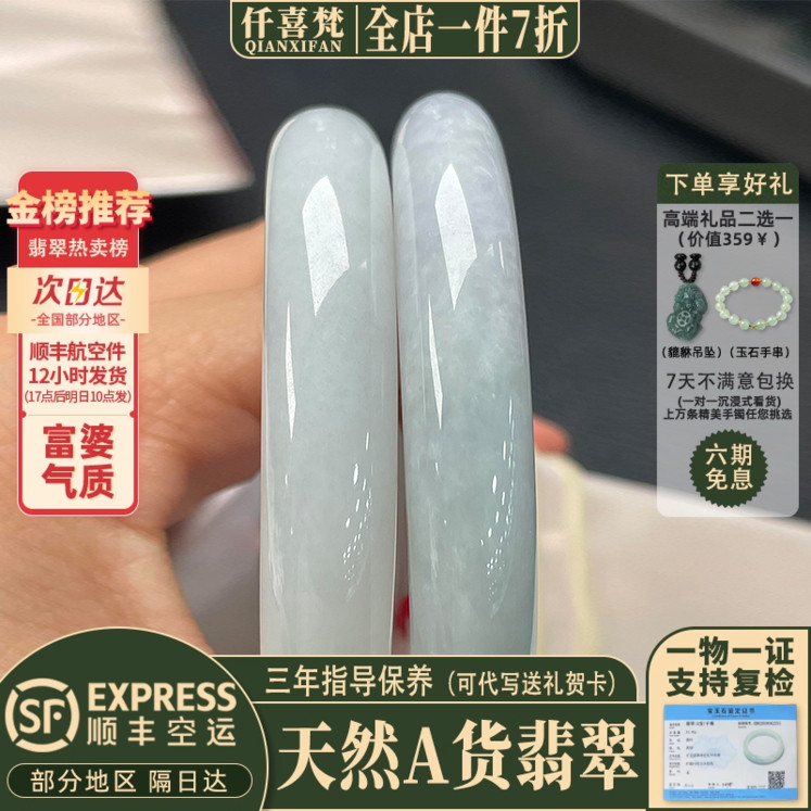 【谪梦】高端缅甸天然翡翠玉手镯子A货正品女款冰种飘花贵妃真玉