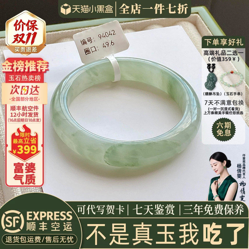 仟喜梵天山翠冰种店铺热销