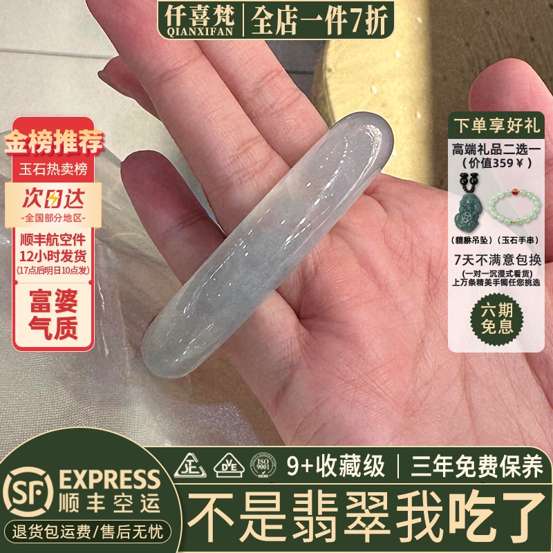 近3小时已售100+件热卖翡翠手镯