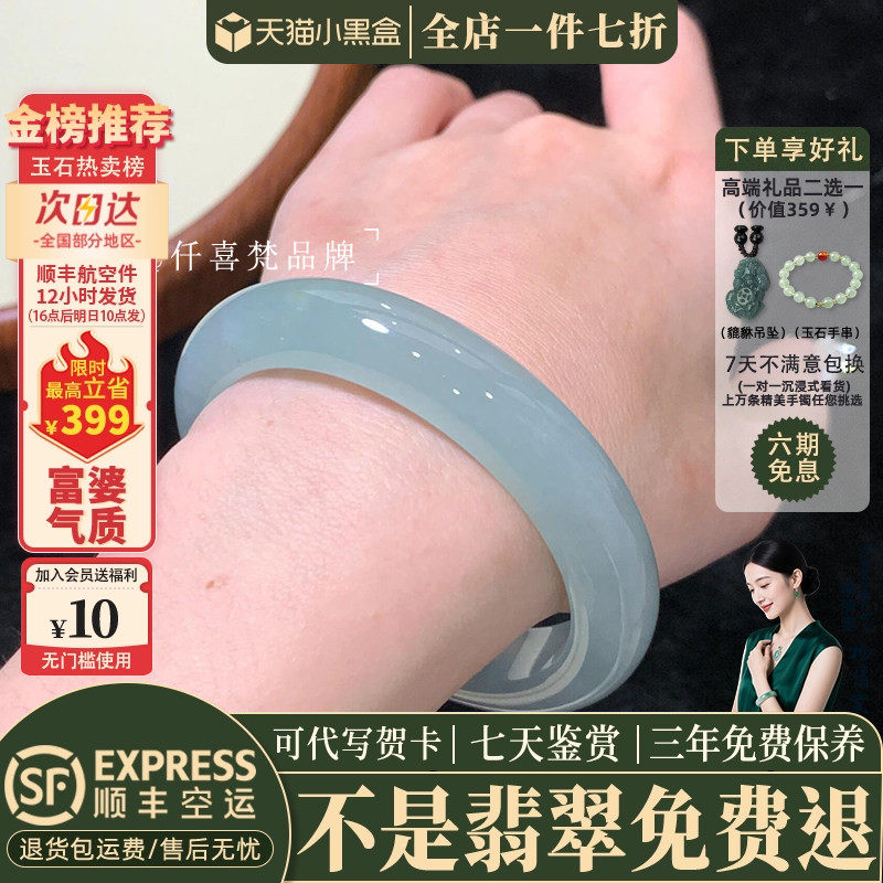 翡翠手镯热卖排行榜前三名