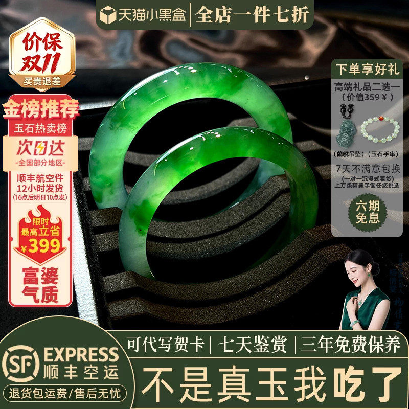 近3小时已售100+件热卖玉手镯