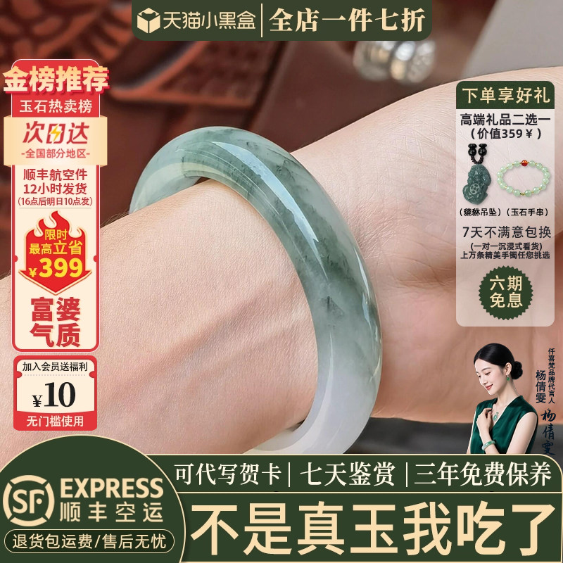 仟喜梵天山翠缅甸冰种店铺热销
