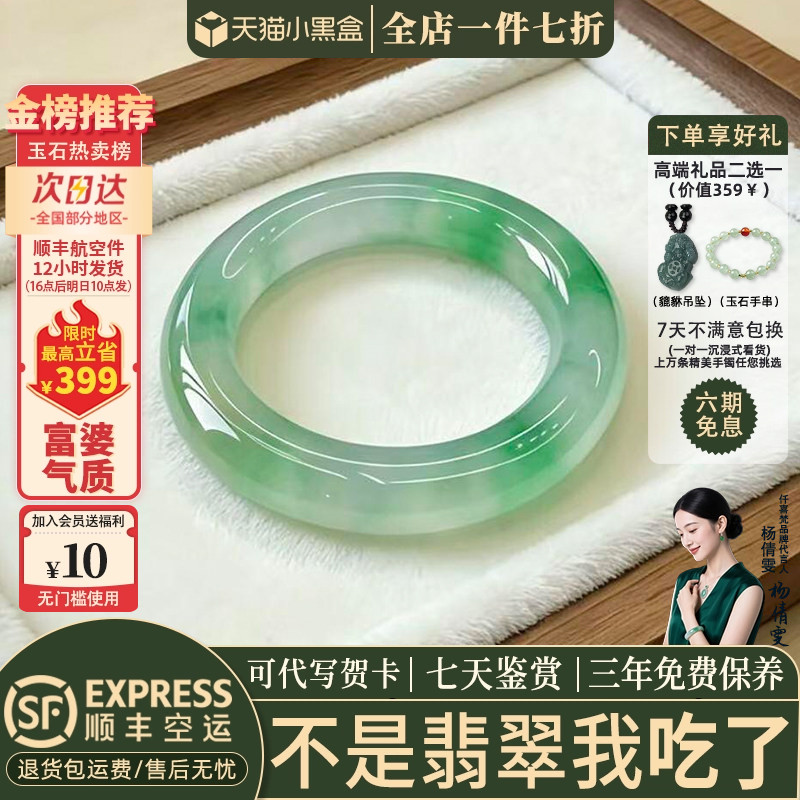 翡翠手镯热卖排行榜前三名