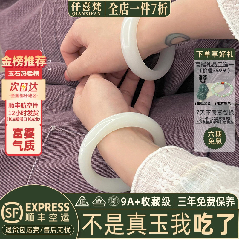 玉手镯热卖排行榜前三名