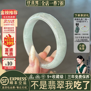 仟喜梵“青梧重楼”高端缅甸翡翠玉手镯子女纯色冰种飘花正品处理