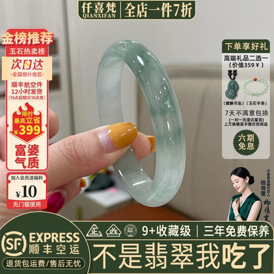 近3小时已售100+件热卖翡翠手镯