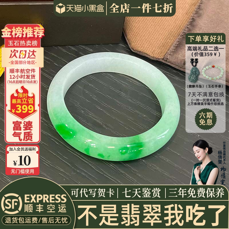 翡翠手镯热销榜单前三名