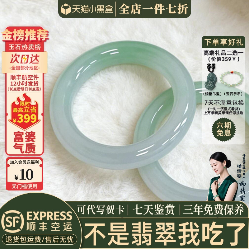 近3小时已售100+件热卖翡翠手镯