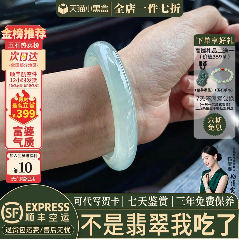 近3小时已售100+件热卖翡翠手镯