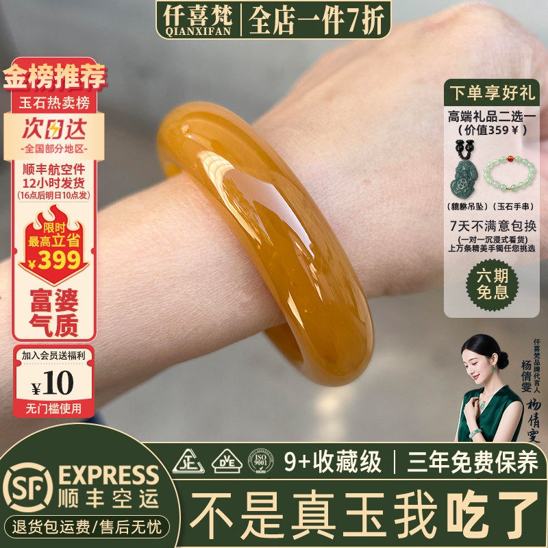 仟喜梵【瑶华梦】女款翡翠和田玉平替一口糖黄龙玉手镯子贵妃正品