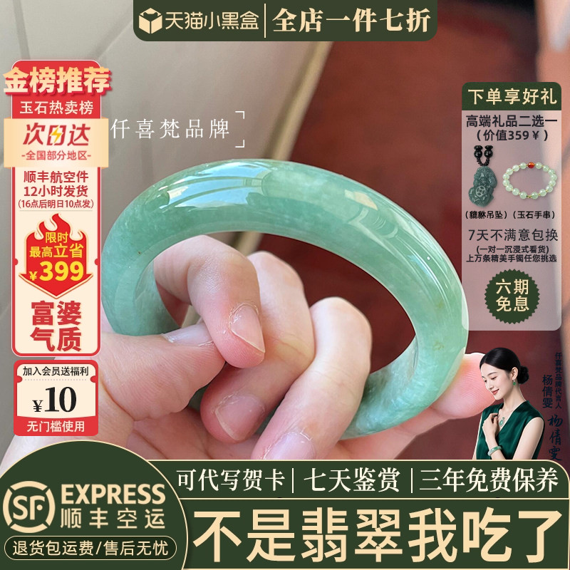 翡翠手镯热卖排行榜前三名