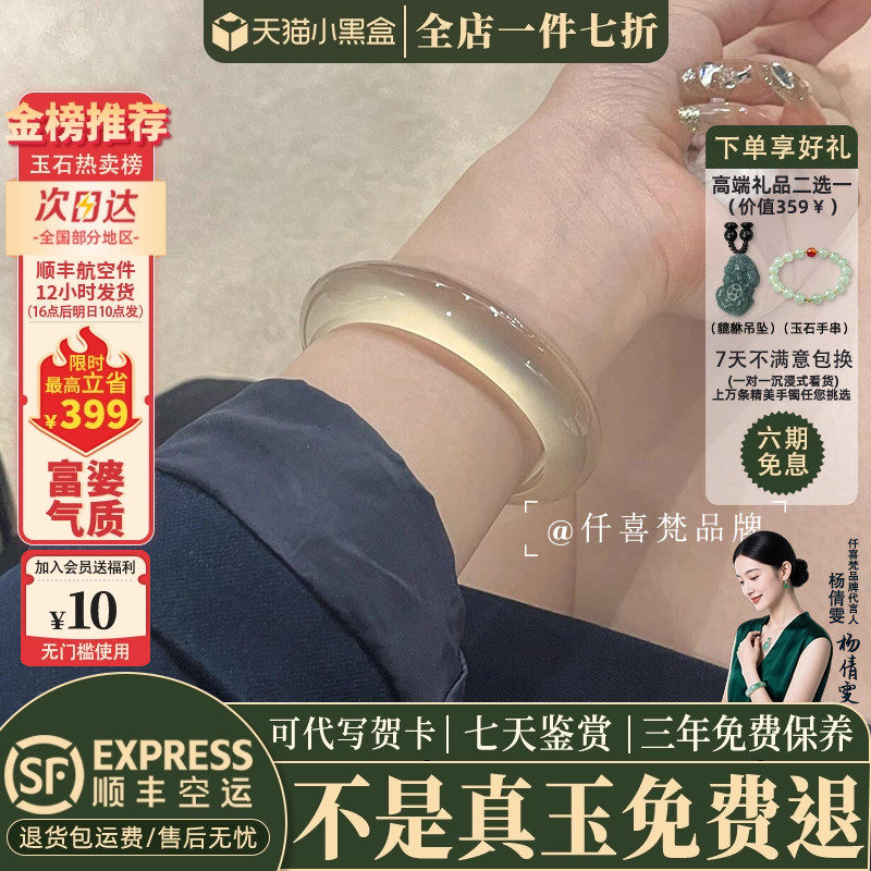 仟喜梵翡翠手镯全店买一送一