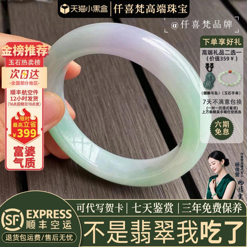翡翠手镯热卖排行榜前三名