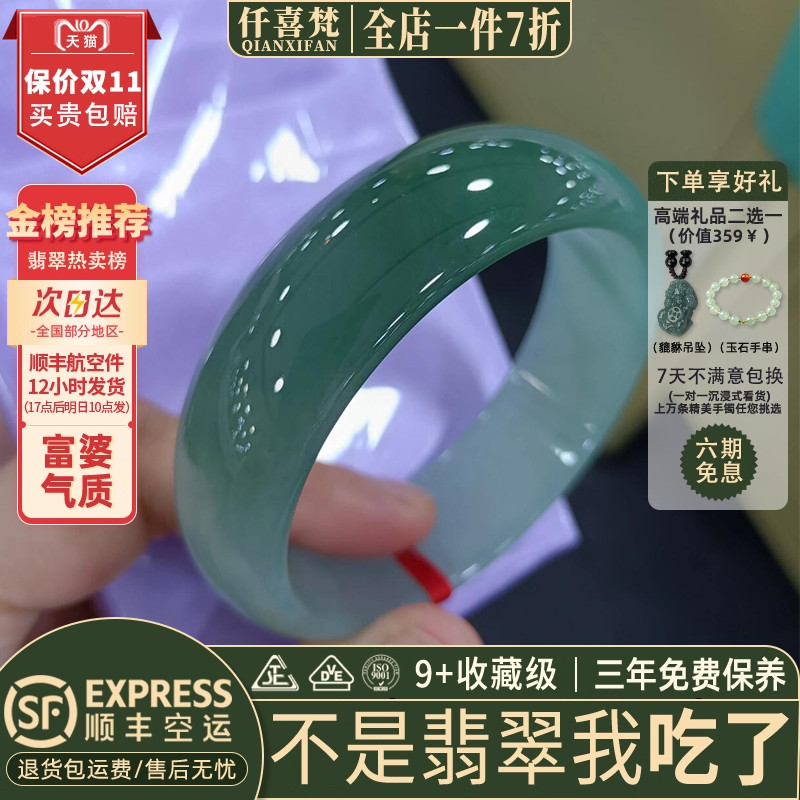 翡翠手镯热卖排行榜前三名