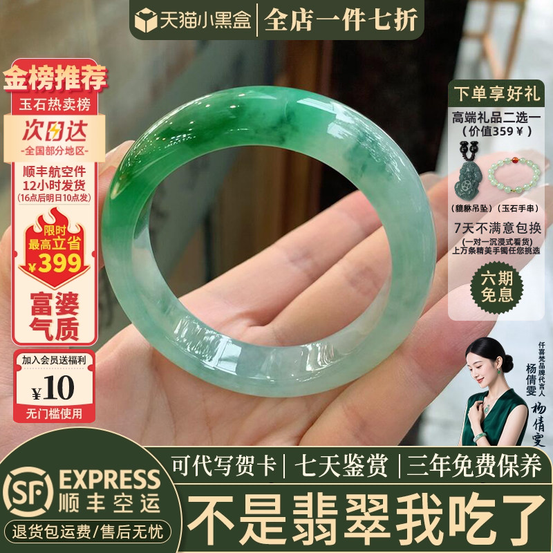 翡翠手镯热卖排行榜前三名