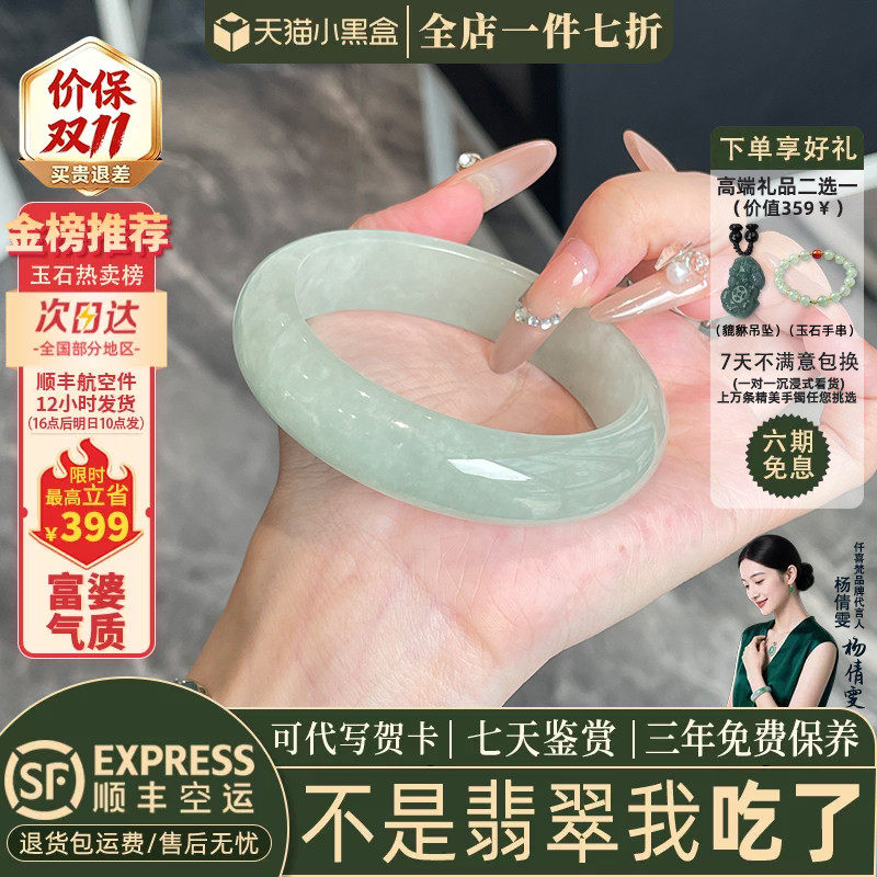 近3小时已售100+件热卖翡翠手镯