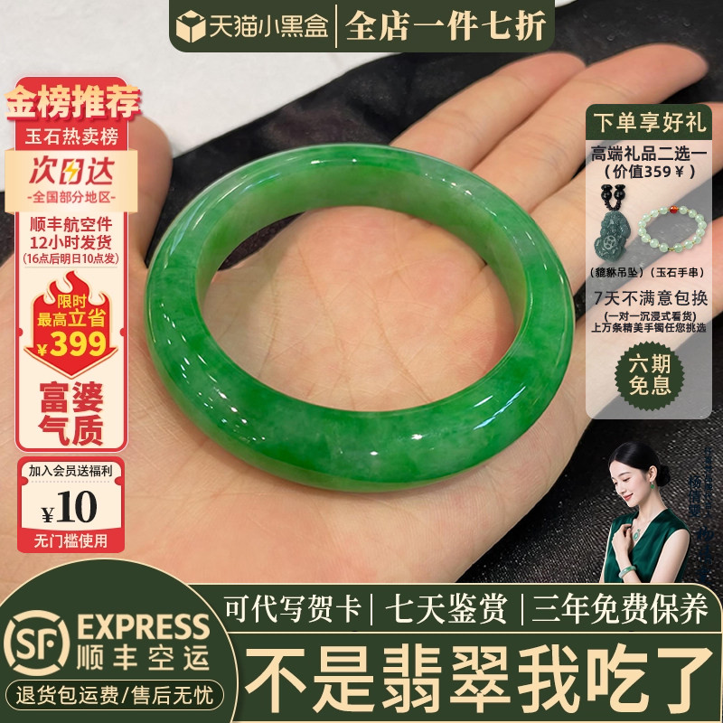 翡翠手镯热卖排行榜前三名