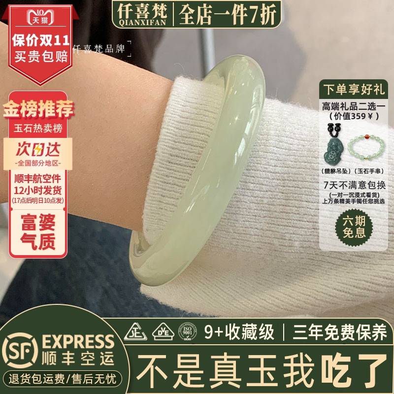 仟喜梵“桐叶题秋”和田青白玉翡翠平替阿富汗真玉手镯子女款正品