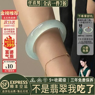 仟喜梵“月落星沉“高端缅甸翡翠玉手镯子女款玻璃种蓝水真玉处理