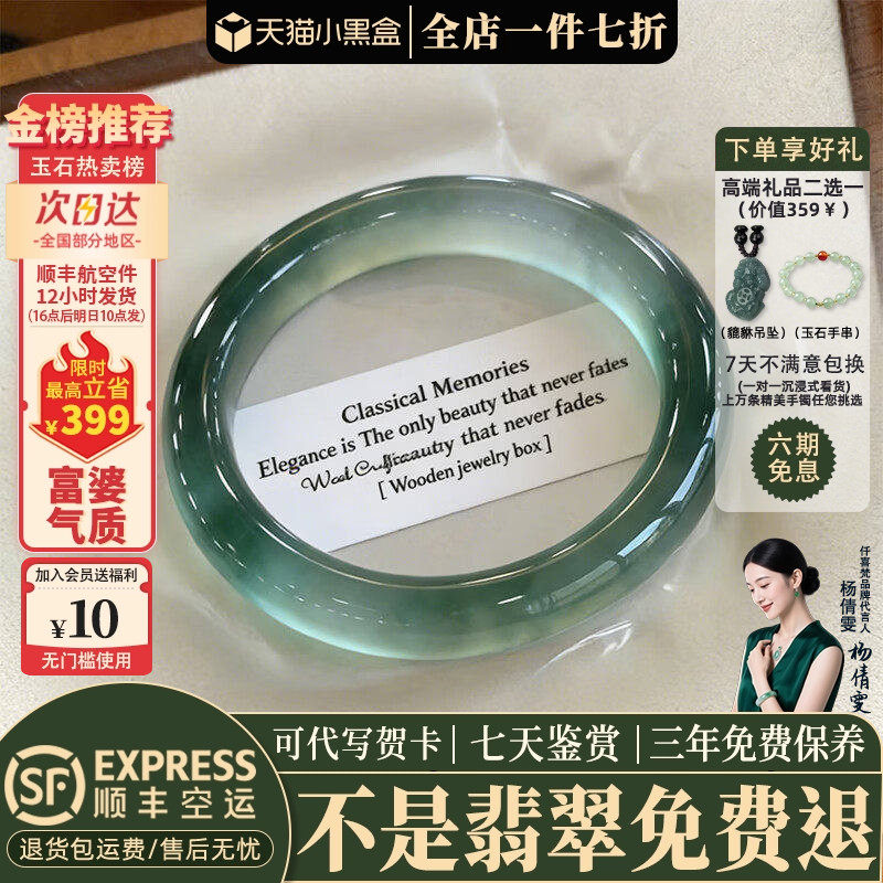 近3小时已售100+件热卖翡翠手镯