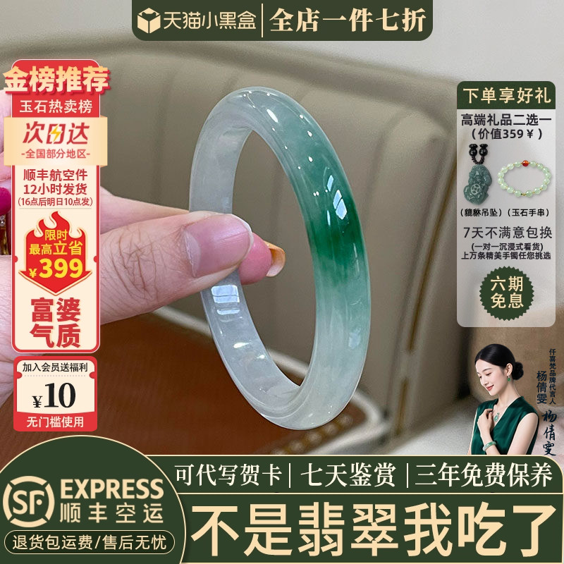 近3小时已售100+件热卖翡翠手镯