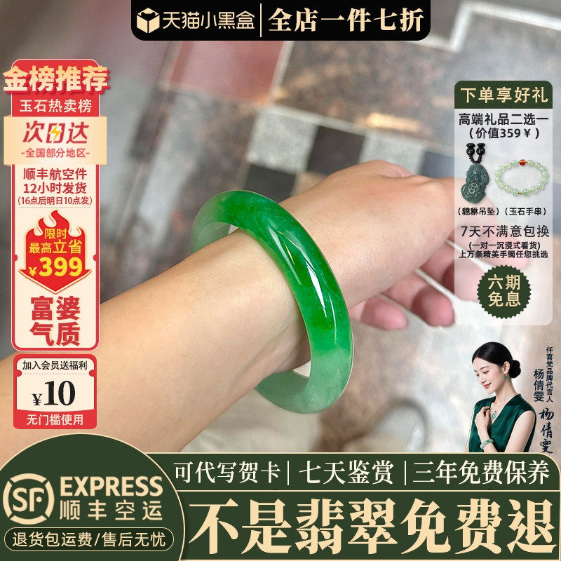 翡翠手镯热卖排行榜前三名