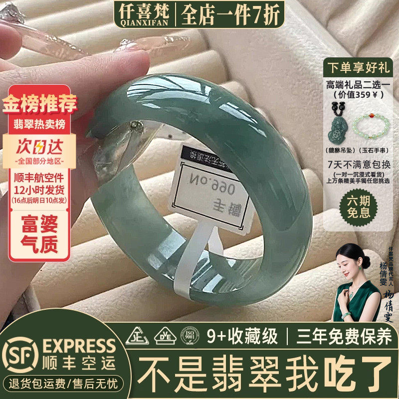 仟喜梵【疏雨】高端缅甸翡翠玉手镯子女款冰种飘花贵妃真正品处理