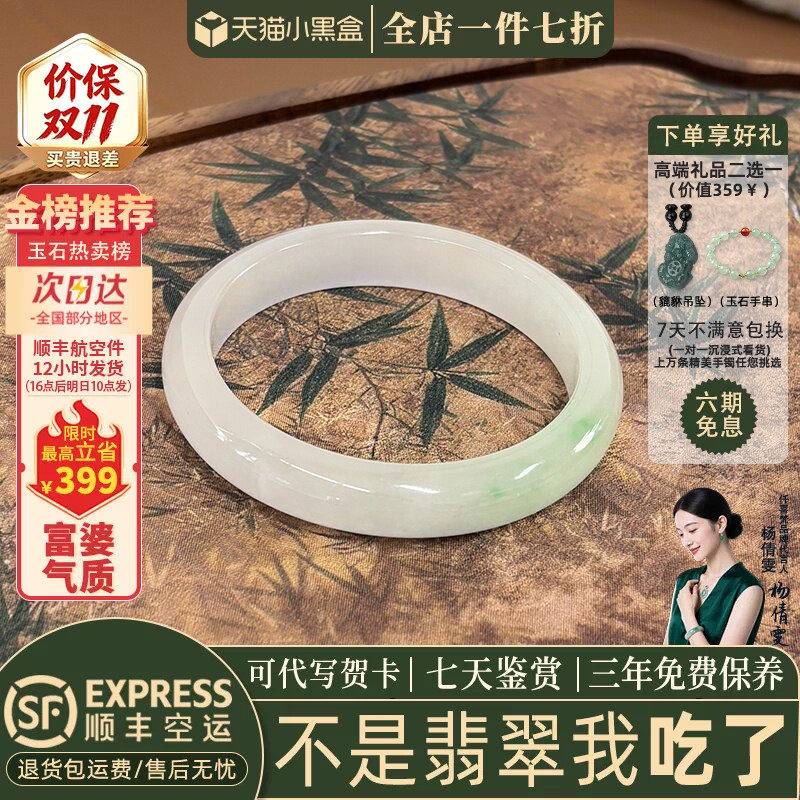 仟喜梵