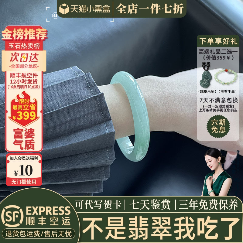 翡翠手镯热卖排行榜前三名