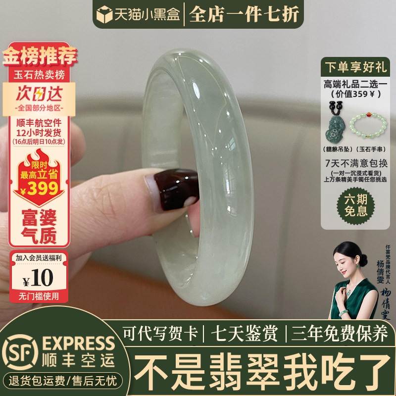 翡翠手镯热卖排行榜前三名