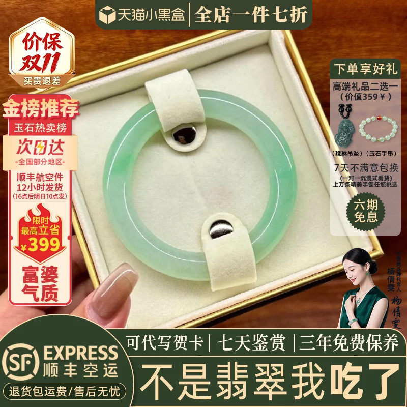近3小时已售100+件热卖翡翠手镯